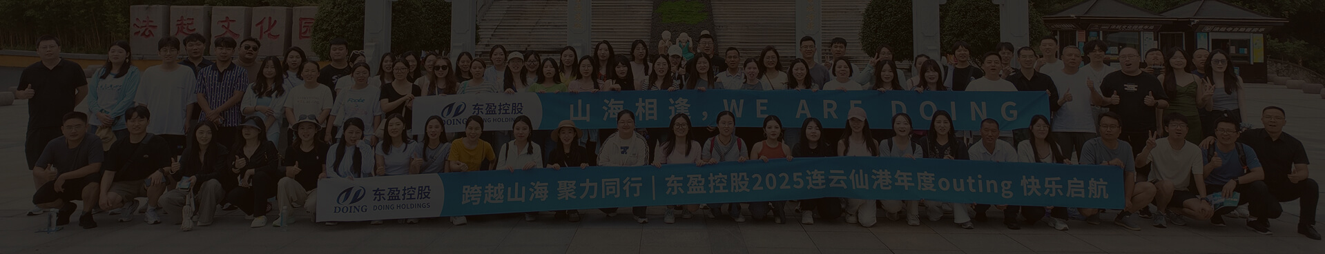 DOING Company team building