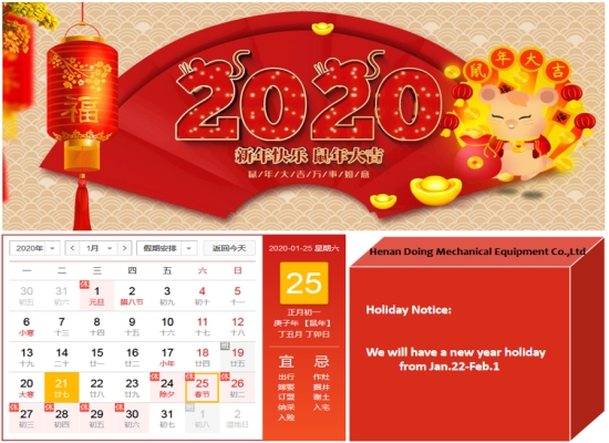 Holiday arrangement of Chinese New Year 2020 of Henan Doing Machinery