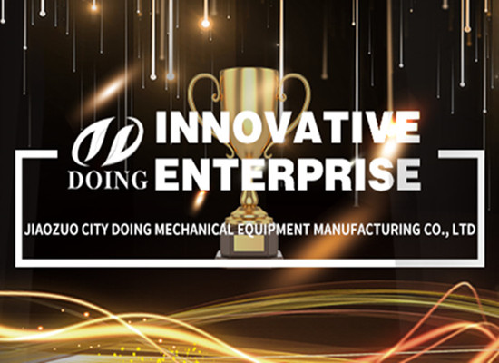 Congratulations to ＂JIAOZUO DOING＂ for being recognized as an Innovative Enterprise in Henan Province